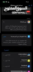  9 ايفون 13برو ماكس