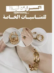  2 لمستك تكمل الاناقة