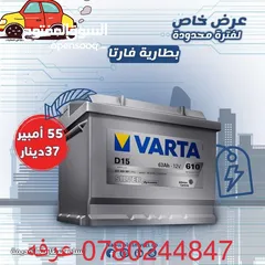  4 بطارية أقطاب جنب