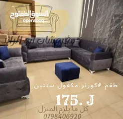  10 مفروشات ابو الرائد
