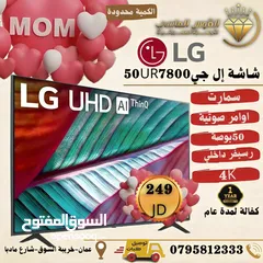  1 عرض ليومين شاشه ال جي 50 سمارت فوركي سعر حرق