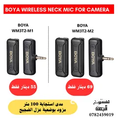  4 مايكات ويرلس او عادي عالية الجودة wireless mic professional BOYA