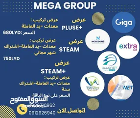  1 MEGA GROUP  خدمات انترنت