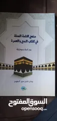  7 كتب قديمه وحديثة للبيع