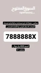  1 رقم سداسي مميز VVIP جديد غير مسجل