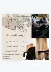  4 صوفيا بيوتي سنتر للعناية بالبشرة والجسم وجميع خدمات البدكير، المناكير، الشعر والميك أب.