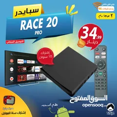  1 اندرويد بوكس Spider Race 20 Pro إشتراك 5 سنوات Android TV توصيل مجاني لجميع أنحاء المملكة