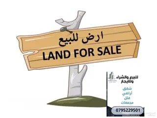  4 للبيع قطعة ارض في وسط عمان موقع مميز قرب الدوار الرابع