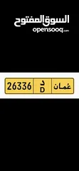  1 رقم خماسي مميز للبيع والسعر قابل