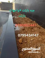  30 بازلت نخب اول