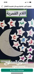  2 حضانه مرخصه للبيع مجهزه بالكامل وتعمل حاليا