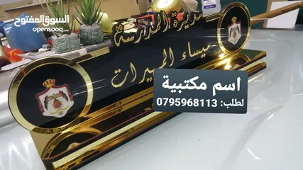  29 برواز اسم منزل ومكتب