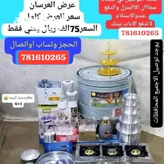  1 ادوات منزلية