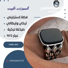  14 أحدث تشكيلات الفضة الايطالي والتركي 925