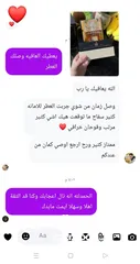  13 عطر أصلي من لطافة – ريحة مخملية ومزيج شرقي بثبات يدوم