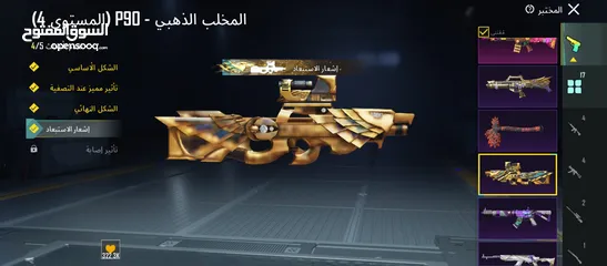  15 حساب ببجي ميثك فاشن للبيع وجه لوجه بنابلس