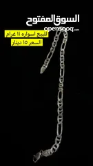  3 إكسسوارات فضة سلاسل وغيرها   اقل من اسعار السوق وعن تحدي
