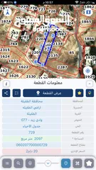  4 دونم ارض للبيع - الطفيلة - حي وادي زيد