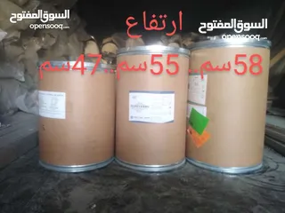  15 براميل بلاستك براميل كرتون  قلان شوالات