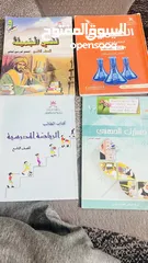  8 كتب دراسيه