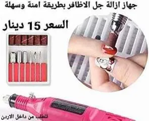  1 جهاز إزالة طلاء الأظافر الجل  ازالة جل الاظافر بطريقة امنة وسهلة!!! Nail Art Drill kit البدكير