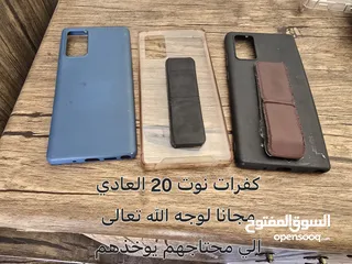  11 كفرات مشكلة سامسونج اغلبهم اصلي شركة اسعار حرف