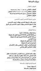  26 للبيع جي شوك كاسيو بلوتوث والكثير من المميزات G SHOCK MUD MASTER GG B100