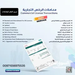  1 خدمات رجال الأعمال