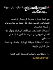  1 ترخيص وتأمين السيارات
