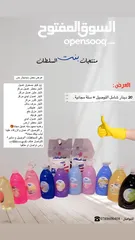  5 مسحوق غسيل ومنظفات