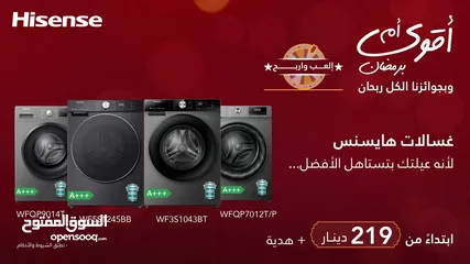  1 غساله هايسنس 7 ك سلفر سعر حرق