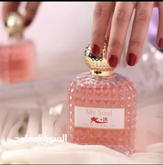  8 عطور فرمونيه للبيع