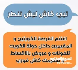  9 عروض شركات الاتصالات الكويتي و الوافد