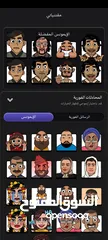  14 حساب جواكر لفل 90 فل اموجي للبيع داخل فلسطين وجه لوجه