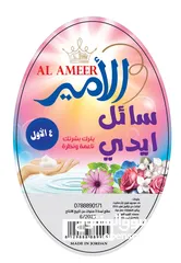  8 معطرات الامير