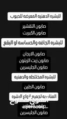  8 منتجات البحر الميت fouf للعناية بالجسم والشعر والوجه