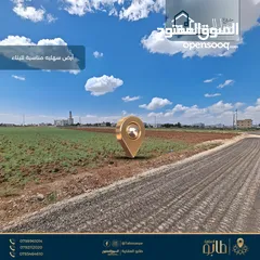  6 أرض مميزة للبيع بمساحة 500 م وبمحاذاة شارع مادبا الغربي - أراضي ناعور