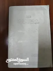  2 كتب للبيع بسعر 1دينار للكتاب