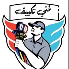  1 فني مكيفات فك وتركيب جميع انواع المكيفات صيانه عامه شحن غاز بأسعار مناسبه للجميع