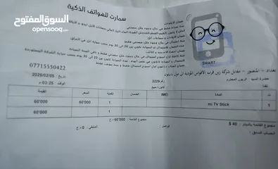  5 رسيفر شاومي احدث اصدار جديد بس الباكيت مفتوح