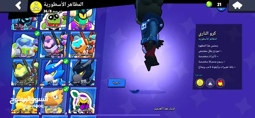  15 براول ستارز للبيع