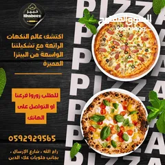  10 معلم معجانات يجيد عمل المعجانات بشكل احترافي ومتقن ولديه القدرة على تحمل ضغط العمل