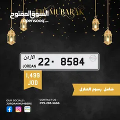  1 22 - 8584.