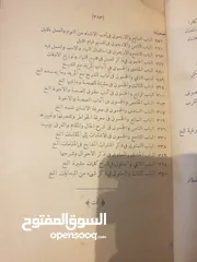  14 كتب، يزيد عمره عن مئة عام ،،، 1922  وكتاب 1939 ...