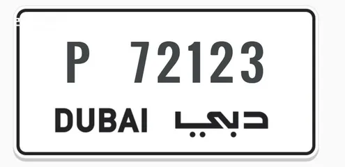  2 للبيع رقمين دبي