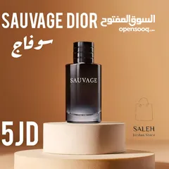  1 عطر سوفاج  وعطر لاكوست