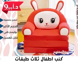  1 كنب أطفال تلات طبقات....