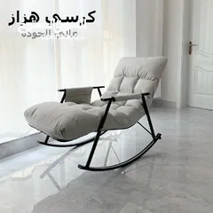  1 كرسي هزاز كلاسيكي قابل للطي لون رمادي تصميم عصري وأنيق باللون السكني الراقي.  راحة فائقة مع إسفنج