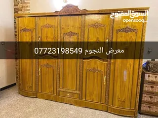  11 معرض النجوم للاثاث