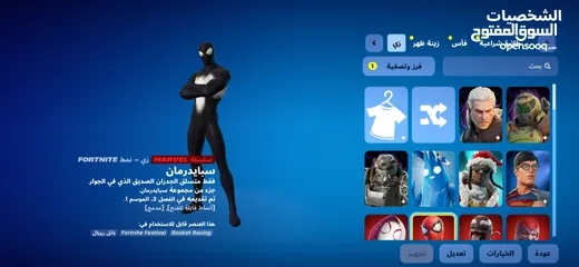  27 حساب فورت فورتت